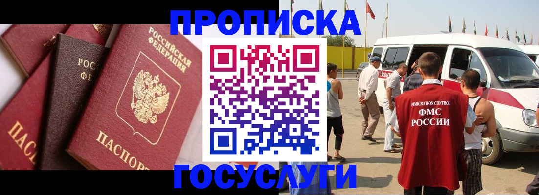 прописка гарантия в Тетюшах